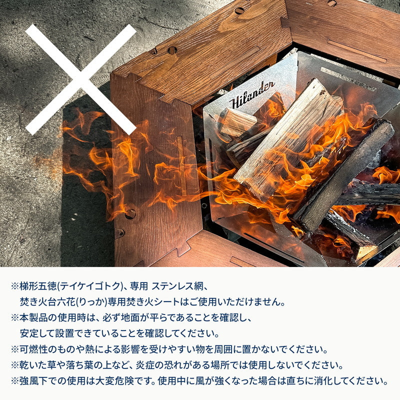 【お得なセット】焚き火台 六花（りっか）BIG＋六花焚き火グローブ