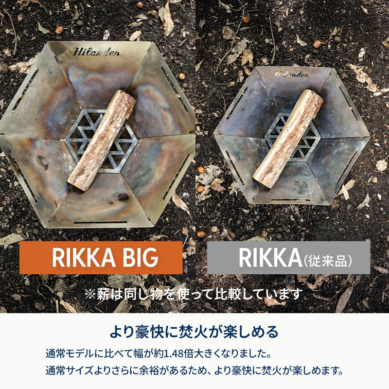 【お得なセット】焚き火台 六花（りっか）BIG＋六花焚き火グローブ