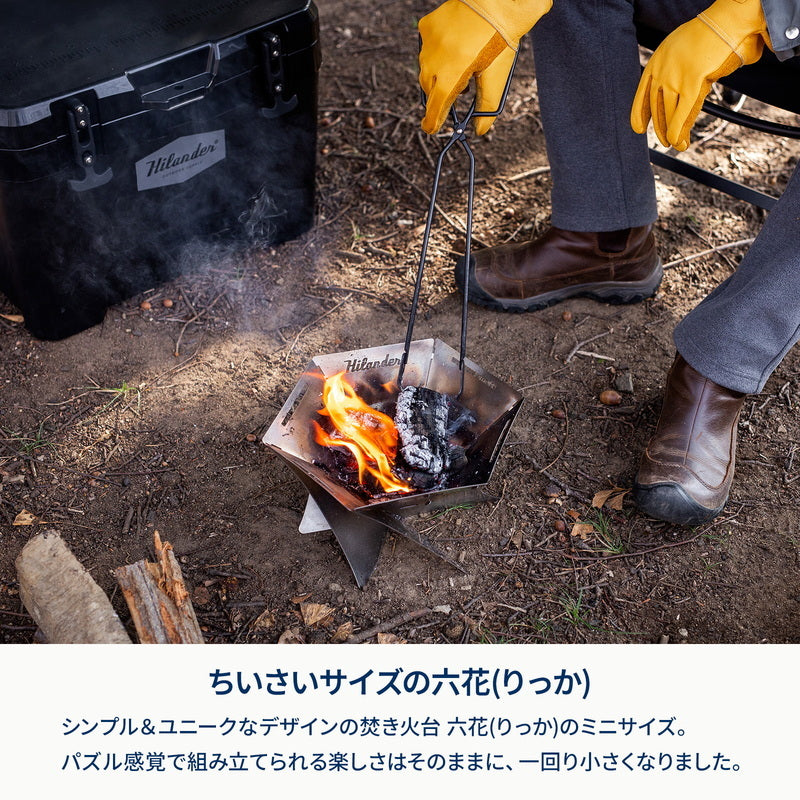 【お得なセット】焚き火台 六花（りっか）MINI＋六花焚き火グローブ