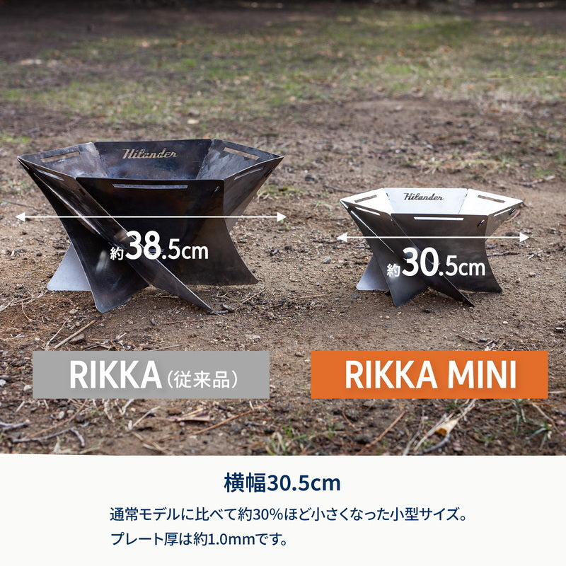 【お得なセット】焚き火台 六花（りっか）MINI＋六花焚き火グローブ