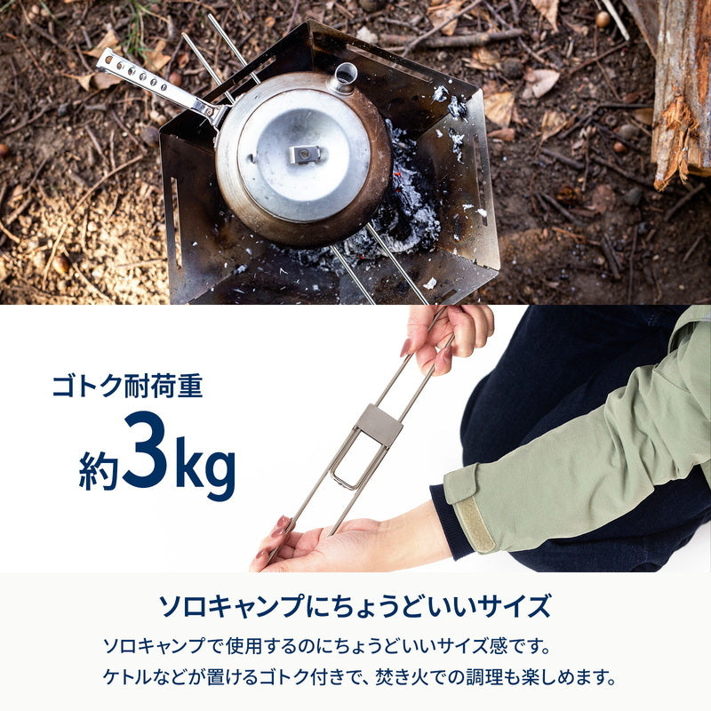 【お得なセット】焚き火台 六花（りっか）MINI＋六花焚き火グローブ