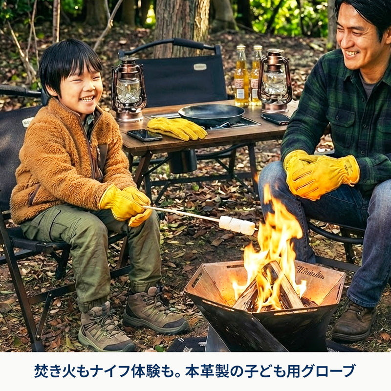 お得なセット】六花焚き火グローブ＋六花焚き火グローブ キッズ HCM