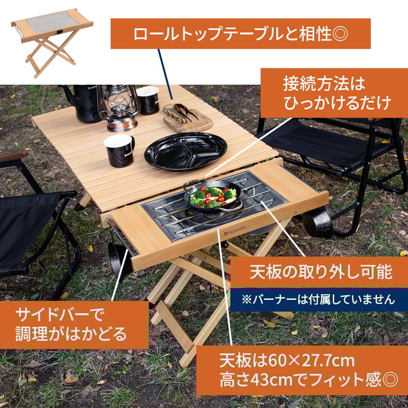 ウッドロールトップテーブル用ジョイントサイドテーブル【１年保証】