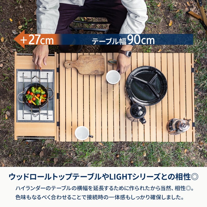 ウッドロールトップテーブル用ジョイントサイドテーブル【１年保証】