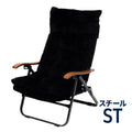 【お得なセット】クライマックスローチェア2 ST(スチール)＋難燃チェアカバー クライマックスローチェア用