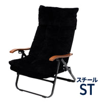 【お得なセット】クライマックスローチェア2 ST(スチール)＋難燃チェアカバー クライマックスローチェア用