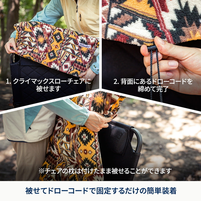 【お得なセット】クライマックスローチェア２　ＳＴ＋難燃チェアカバー　クライマックスローチェア用