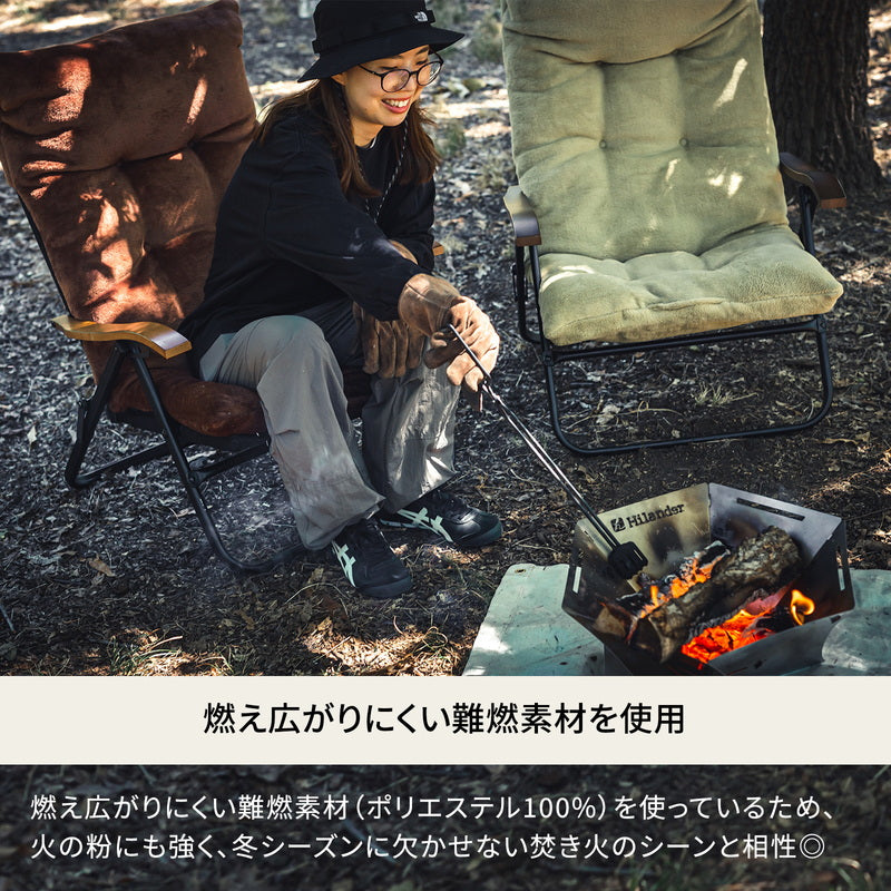 難燃チェアカバー クライマックスローチェア用 アウトドアチェア