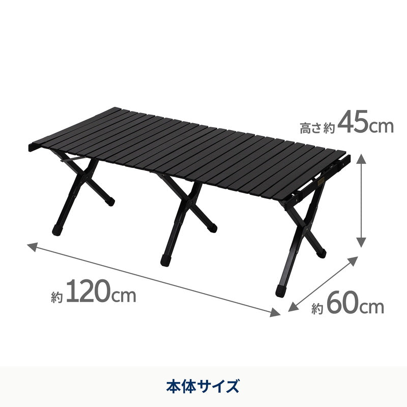 ウッドロールテーブルＸ　Ｂｌａｃｋ　Ｅｄｉｔｉｏｎ　アウトドア　キャンプ　ローテーブル　折りたたみ【発送予定1～2日】