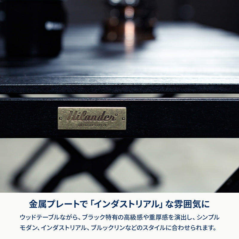ウッドロールテーブルＸ　Ｂｌａｃｋ　Ｅｄｉｔｉｏｎ　アウトドア　キャンプ　ローテーブル　折りたたみ【発送予定1～2日】