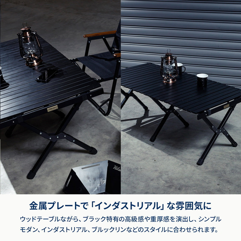 ウッドロールテーブルＸ　Ｂｌａｃｋ　Ｅｄｉｔｉｏｎ　アウトドア　キャンプ　ローテーブル　折りたたみ【発送予定1～2日】
