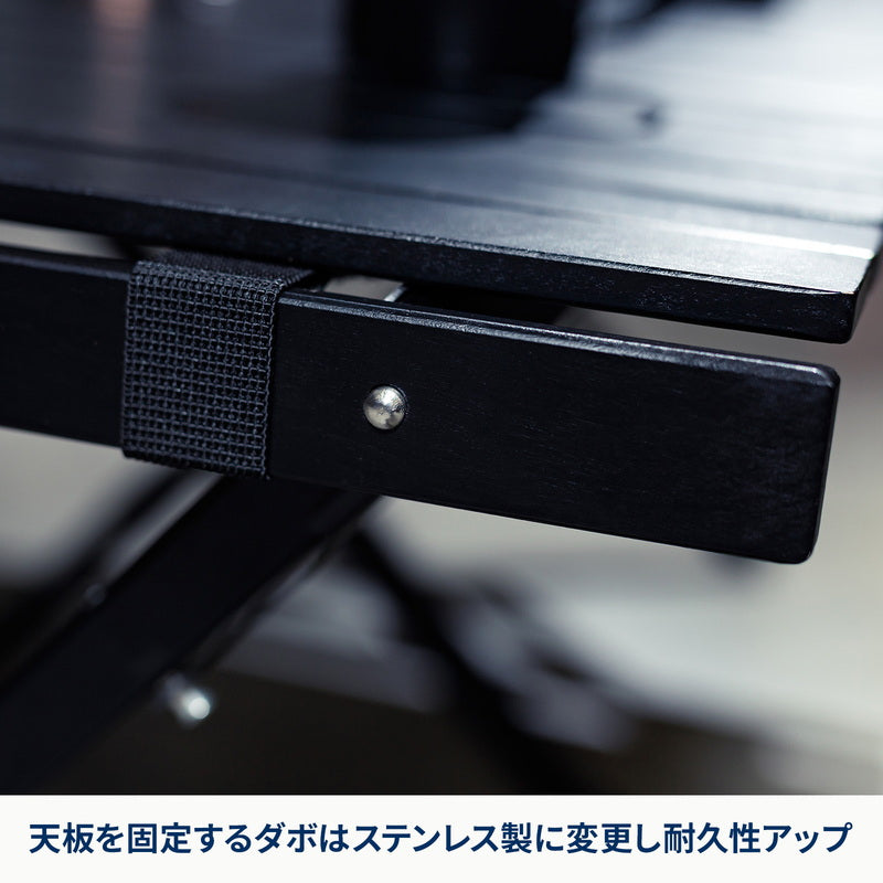 ウッドロールテーブルＸ　Ｂｌａｃｋ　Ｅｄｉｔｉｏｎ　アウトドア　キャンプ　ローテーブル　折りたたみ【発送予定1～2日】