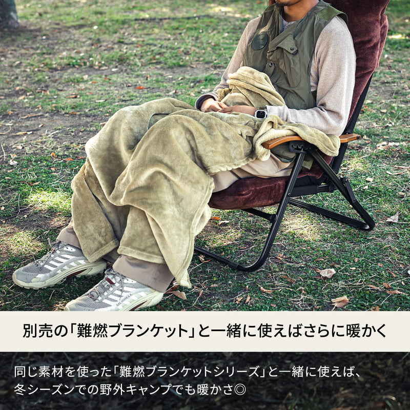 難燃チェアカバー クライマックスローチェア用 アウトドアチェア