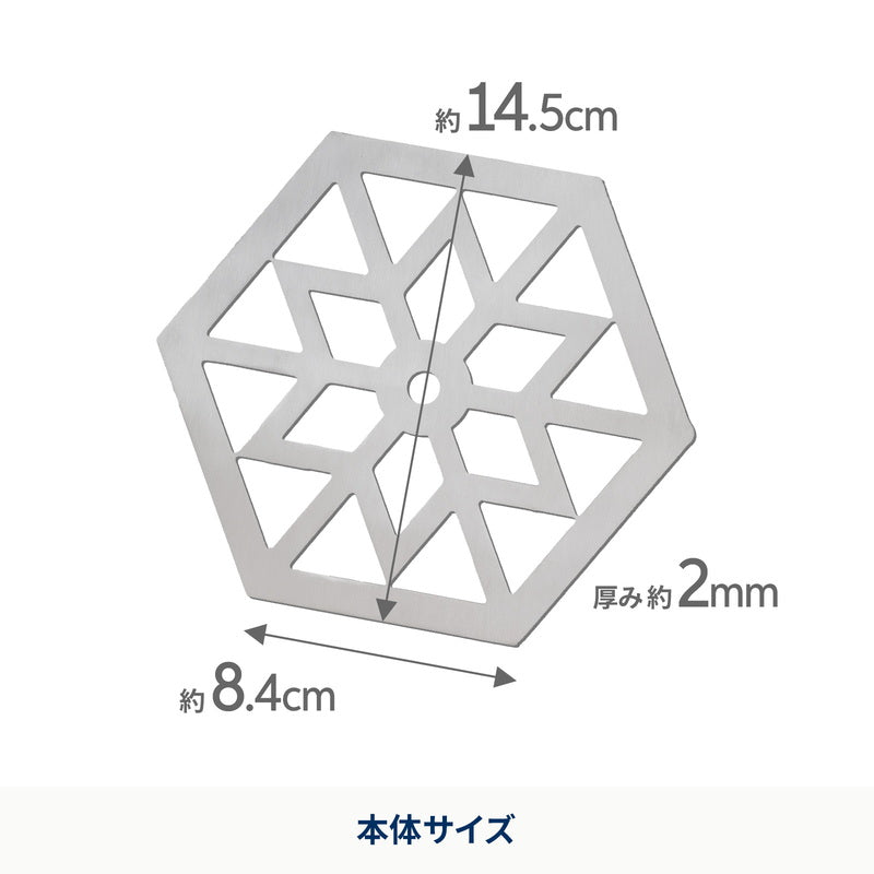 焚き火台　六花（りっか）専用　ロストル【発送予定1～2日】