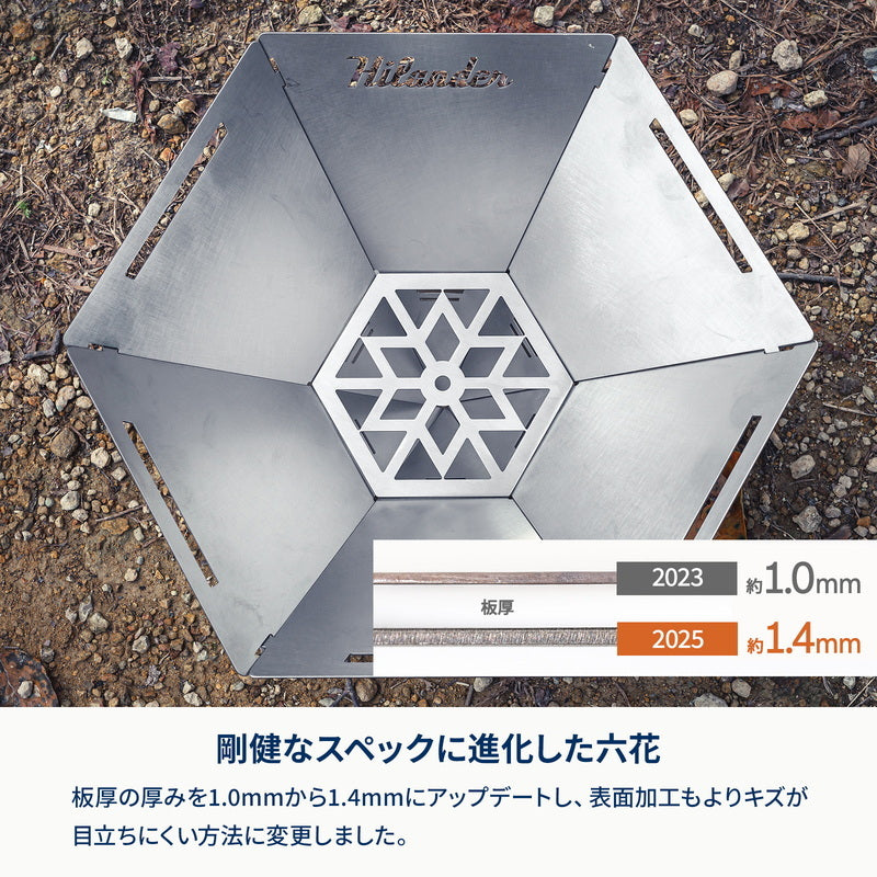 【お得なセット】六花焚き火フライパン２６ｃｍ＋焚き火台　六花（りっか）（梯形五徳付き）【発送予定1～2日】