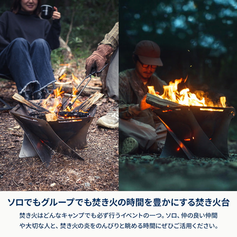 【お得なセット】六花焚き火フライパン２６ｃｍ＋焚き火台　六花（りっか）（梯形五徳付き）【発送予定1～2日】