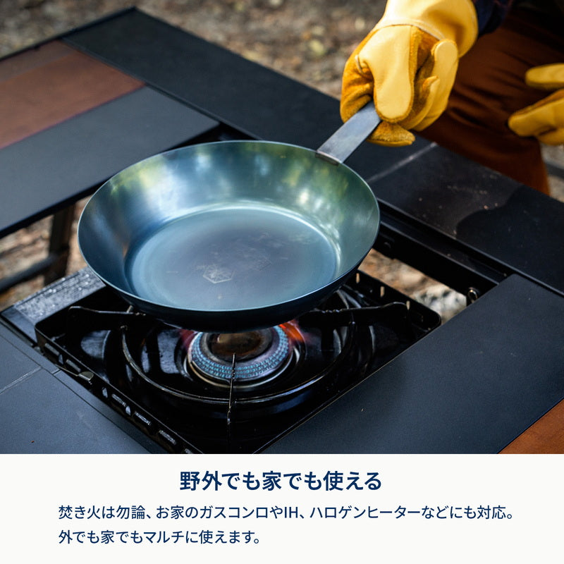 【お得なセット】焚き火台　六花（りっか）梯形五徳付き＋六花焚き火フライパン24cm 深型