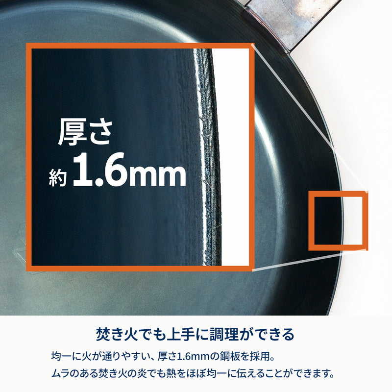 【お得なセット】焚き火台　六花（りっか）梯形五徳付き＋六花焚き火フライパン24cm 深型