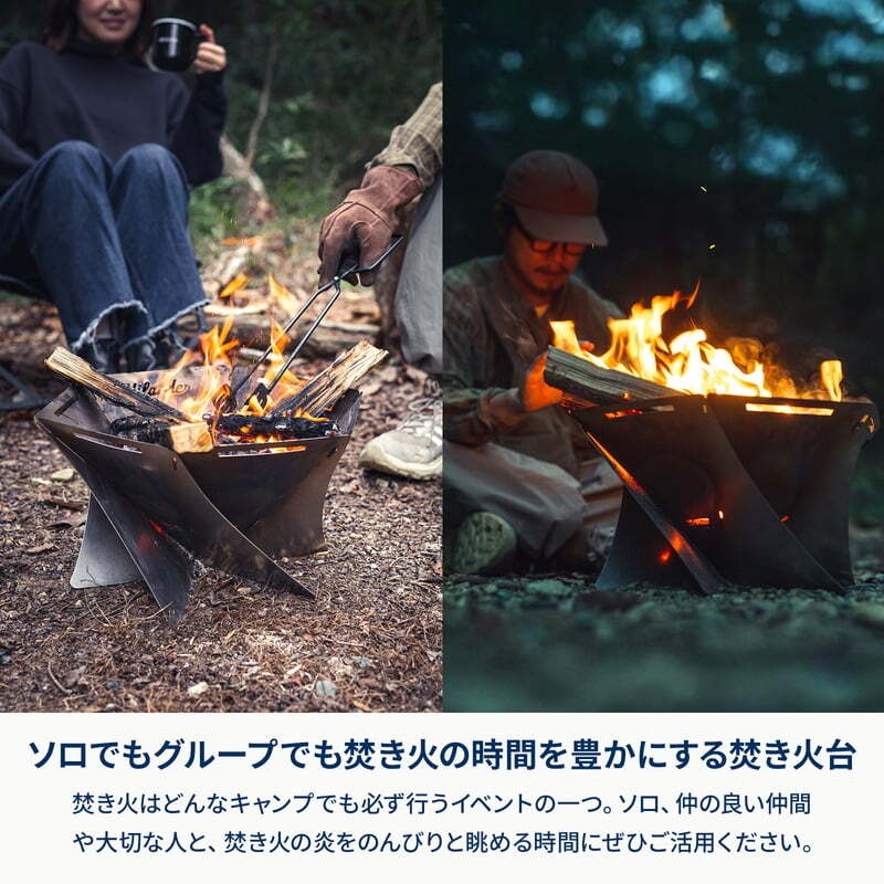 【お得なセット】六花焚き火フライパン２４ｃｍ　深型＋焚き火台　六花（りっか）（梯形五徳付き）【発送予定1～2日】