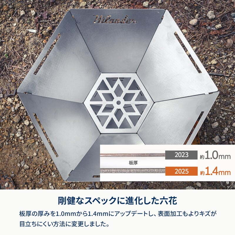 お得なセット】六花スタッキングパン＋焚き火台 六花（りっか）（梯形