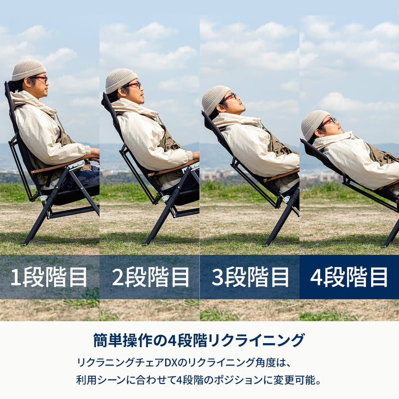リクライニングチェアＤＸ　アウトドア　キャンプ　椅子　チェア　軽量【１年保証】【発送予定1～2日】