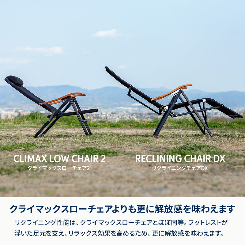 リクライニングチェアＤＸ　アウトドア　キャンプ　椅子　チェア　軽量【１年保証】【発送予定1～2日】