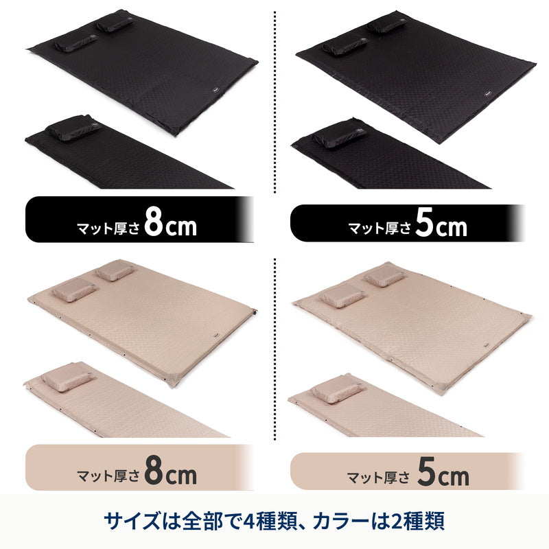 クライマックスインフレーターマット シングル 8cm・5cm【1年
