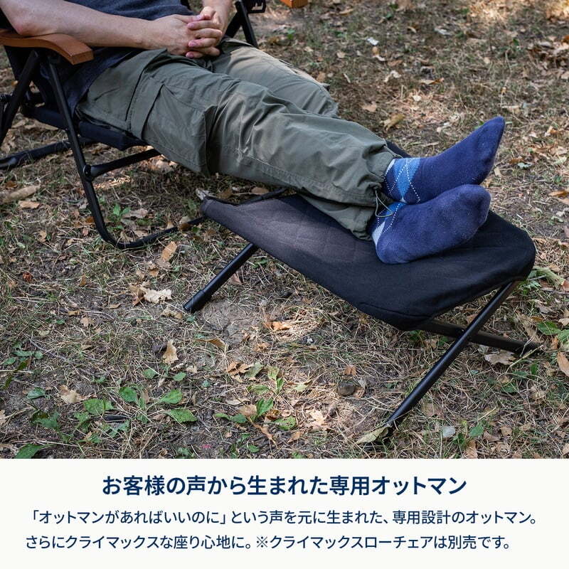お得なセット】クライマックスローチェア2 ST（スチール）＋