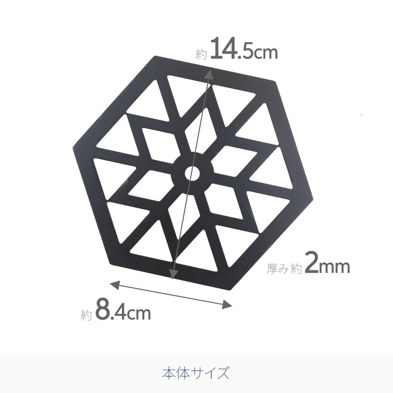 焚き火台　六花（りっか）専用　ロストル