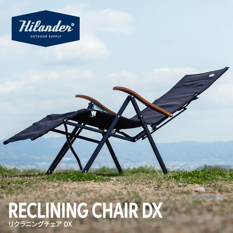 【お得なセット】リクライニングチェアＤＸ×２個