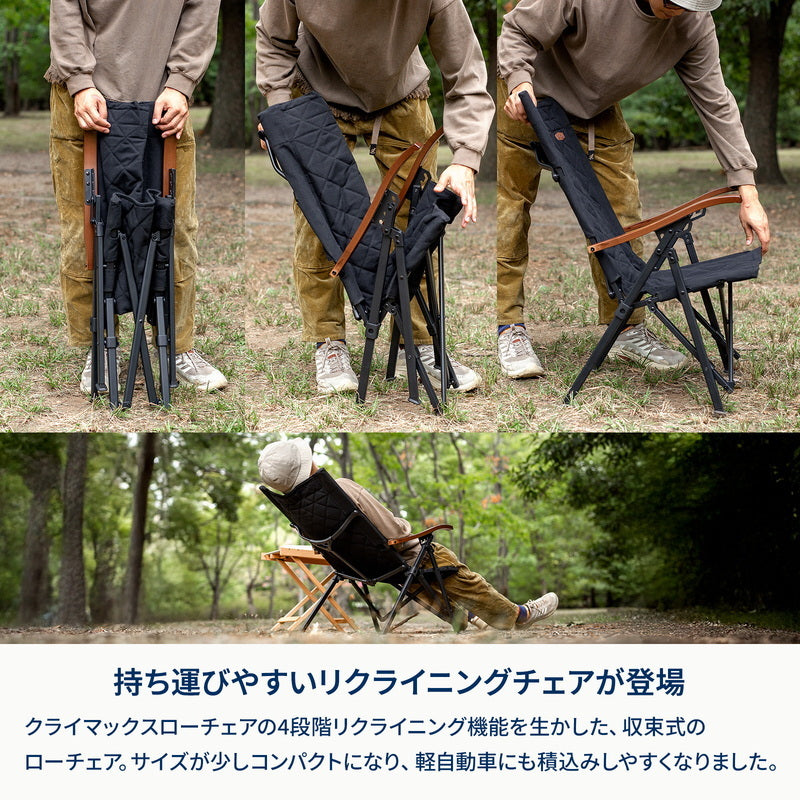 お得なセット】クライマックスポータブルチェア×2個 HCS-028