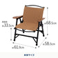 CHEF CHAIR（シェフチェア）
