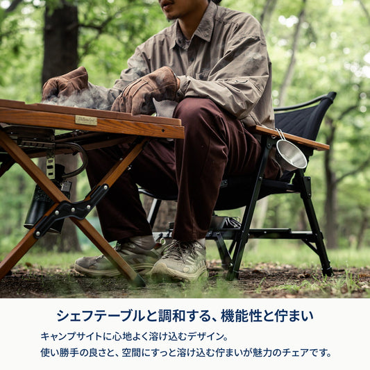ＣＨＥＦ　ＣＨＡＩＲ（シェフチェア）【１年保証】アウトドア　ローチェア【発送予定1～2日】