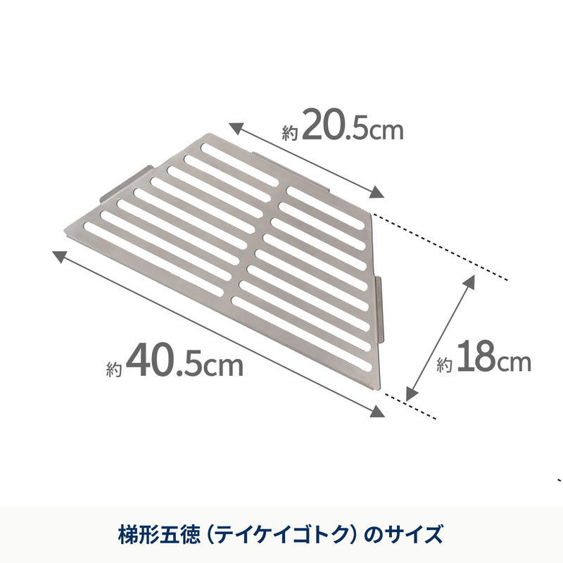 焚き火台　六花（りっか）（梯形五徳付き）　３点セット【１年保証】【発送予定1～2日】