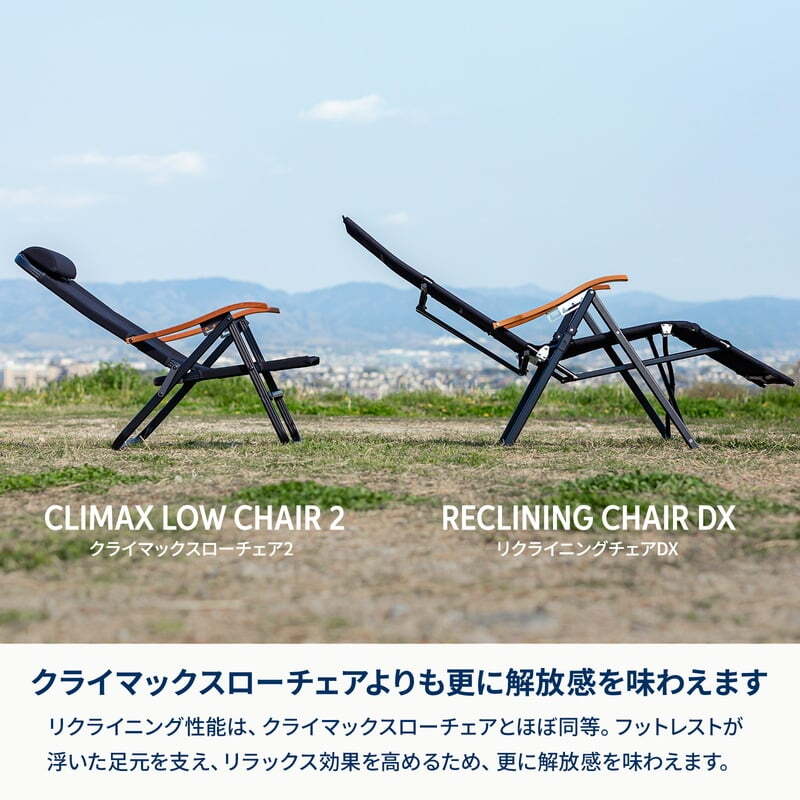 【お得なセット】リクライニングチェアＤＸ＋クライマックスローチェア専用枕＋難燃ブランケット