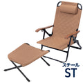 【お得なセット】クライマックスローチェア2 ST(スチール)＋クライマックスオットマン