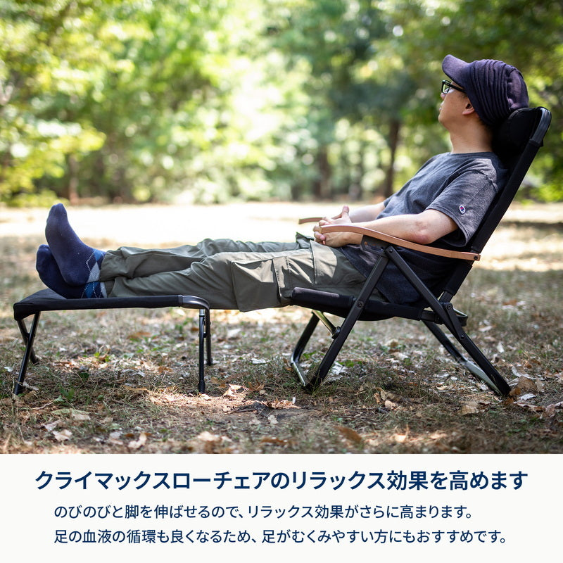 【お得なセット】クライマックスローチェア２　ＳＴ（スチール）＋クライマックスオットマン