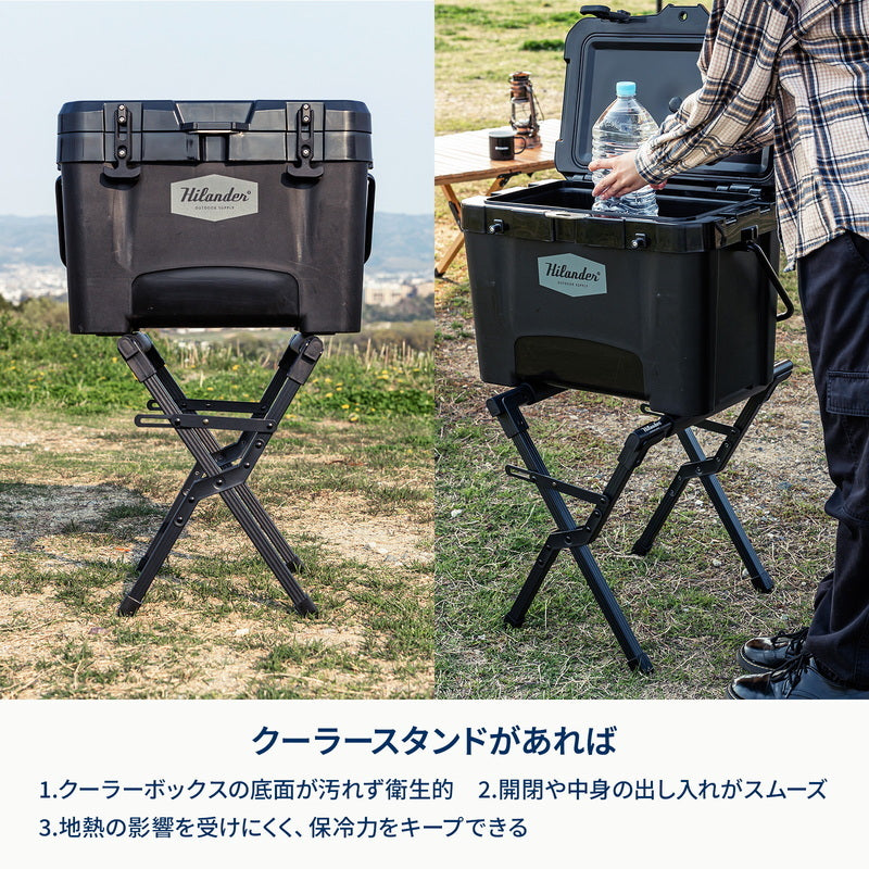 【お得なセット】真空断熱ハイランドクーラーボックス＋アルミクーラースタンド