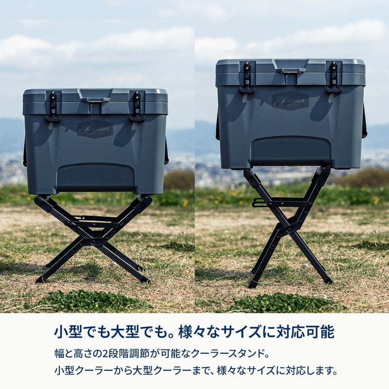 【お得なセット】真空断熱ハイランドクーラーボックス＋アルミクーラースタンド