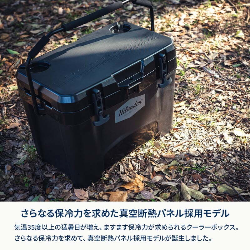 【お得なセット】真空断熱ハイランドクーラーボックス＋ウッドクーラースタンドLIGHT