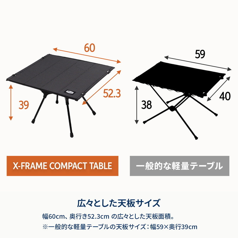 お得なセット】エックスフレームコンパクトテーブル＋エックスフレーム