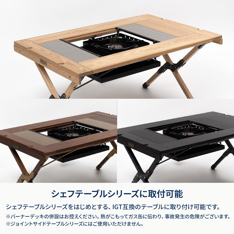 お得なセット】シェフテーブルライト90サイズ＋フォールディング