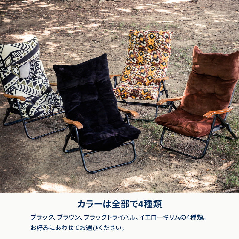 難燃チェアカバー　クライマックスローチェア用　アウトドアチェア　椅子　クッション