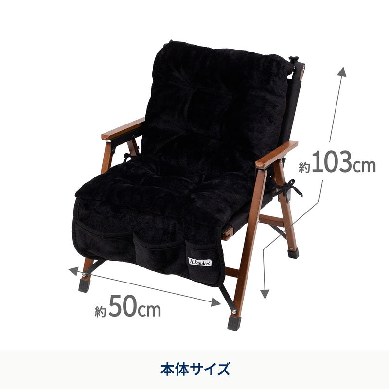 難燃チェアカバー　椅子　寒さ対策　秋冬　クッション　暖かい　ふわふわ【１年保証】【発送予定1～2日】