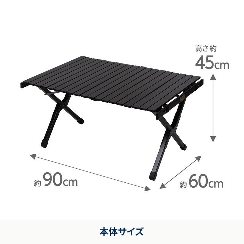 9月中旬発送ウッドロールテーブルＸ　Ｂｌａｃｋ　Ｅｄｉｔｉｏｎ　アウトドア　キャンプ　ローテーブル