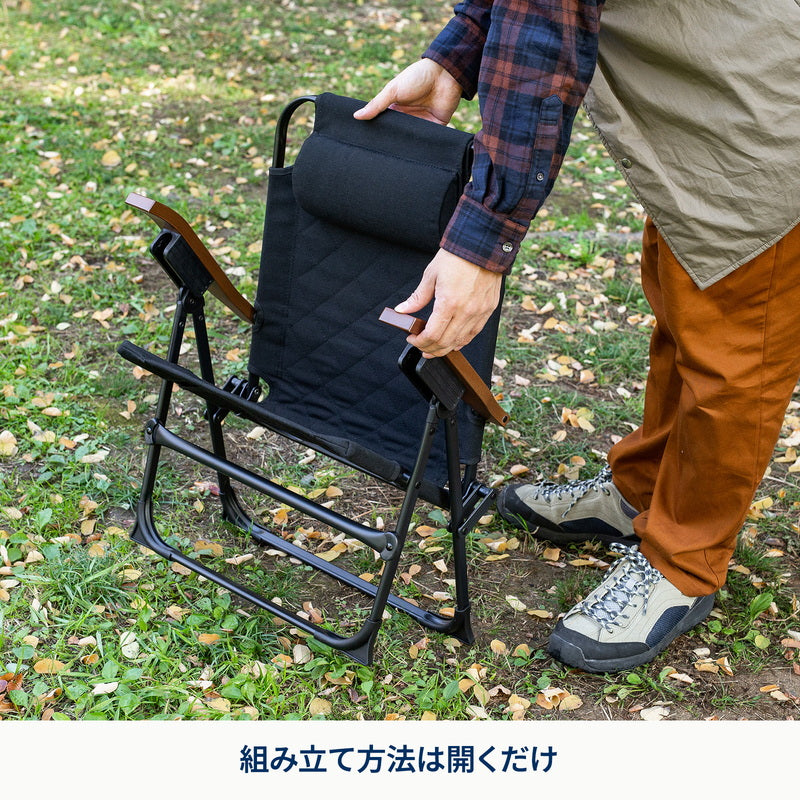 クライマックスチェア　キッズ