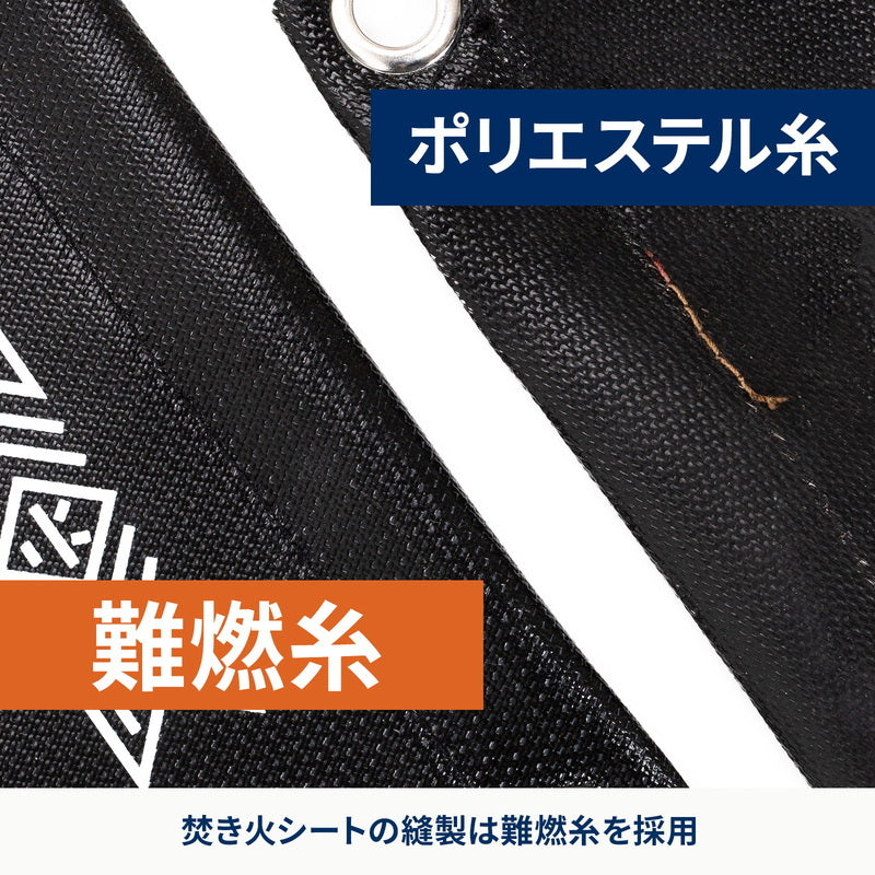 【お得なセット】焚き火台　六花（りっか）梯形五徳付き＋焚き火台六花（りっか）専用焚き火シート【1〜2日で発送】