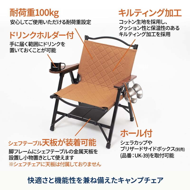 【２０２６福袋】シェフテーブルライト＋シェフチェア＋ブリザードサイドボックス＋キッチンツールセット【発送予定1～2日】