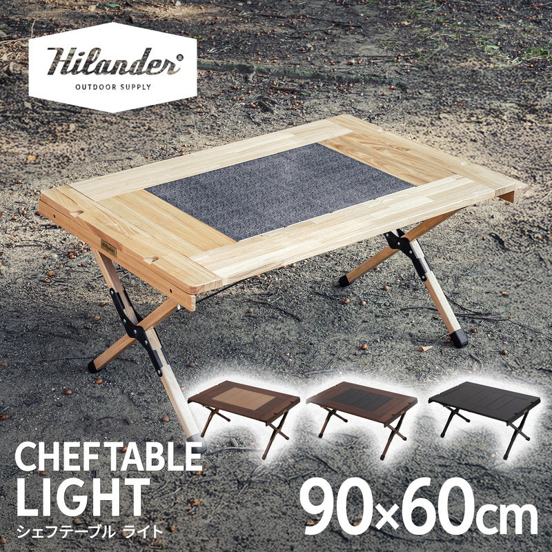 テーブル・チェア・ハンモック Hilander Cheftable Light 90x60cm 2026福袋】シェフテーブルライト＋シェフチェア＋ブリザードサイド