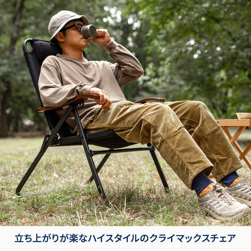 10月中旬発送クライマックスハイチェア【１年保証】